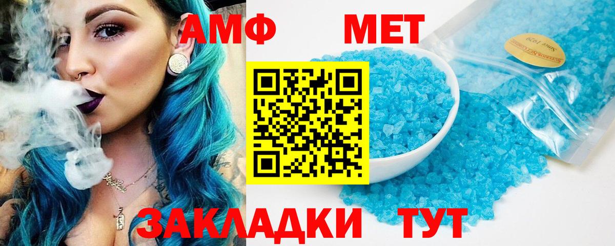 АМФЕТАМИН  АМФ Premium  Вход с VPN  Самара 
