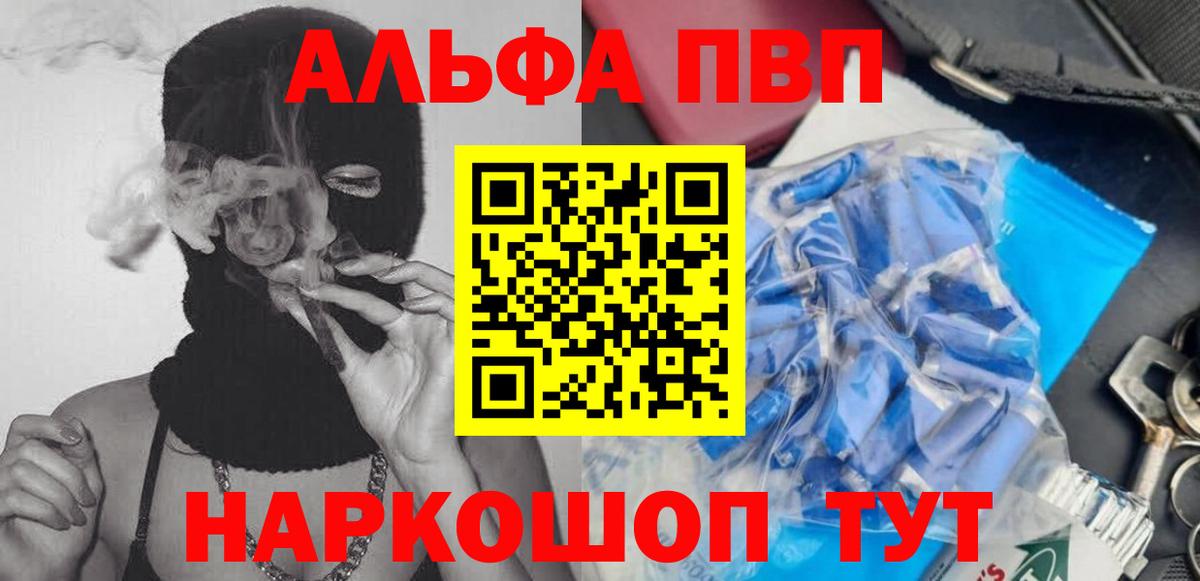 Alpha PVP мука  Alpha-PVP крисы CK  Вход с VPN  APVP  Альфа ПВП крисы CK  Самара 