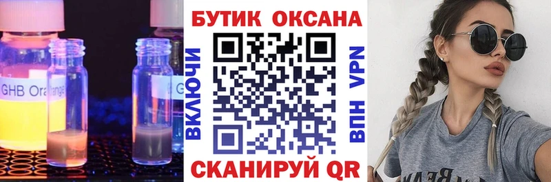 БУТИРАТ бутандиол  Самара 