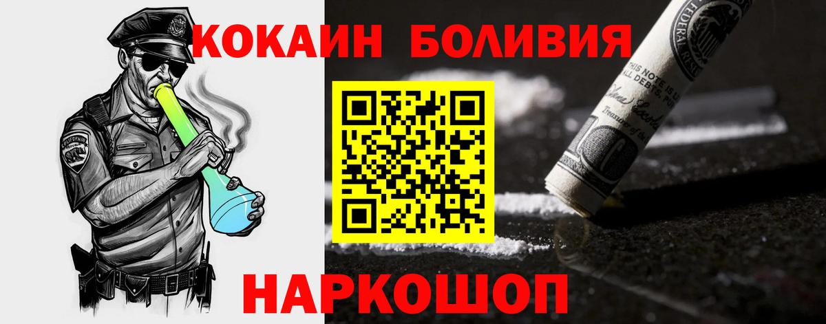 Кокаин Fish Scale  КОКАИН FishScale  Самара  Вход с VPN 