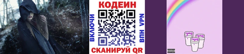 даркнет сайт  Самара  Codein напиток Lean (лин) 
