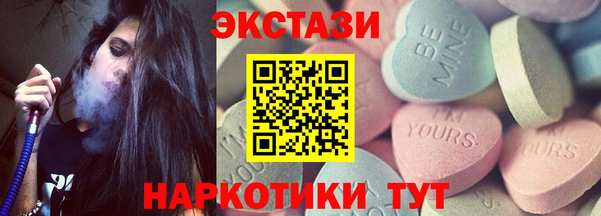 Ecstasy ешки Самара