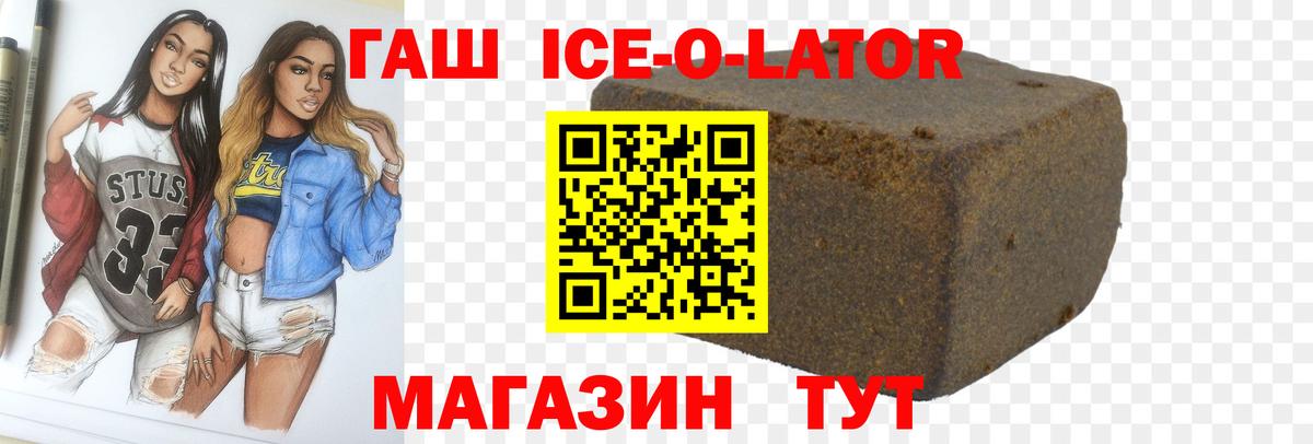 ГАШ AMNESIA HAZE  ГАШИШ ice o lator  Вход с VPN  Самара 