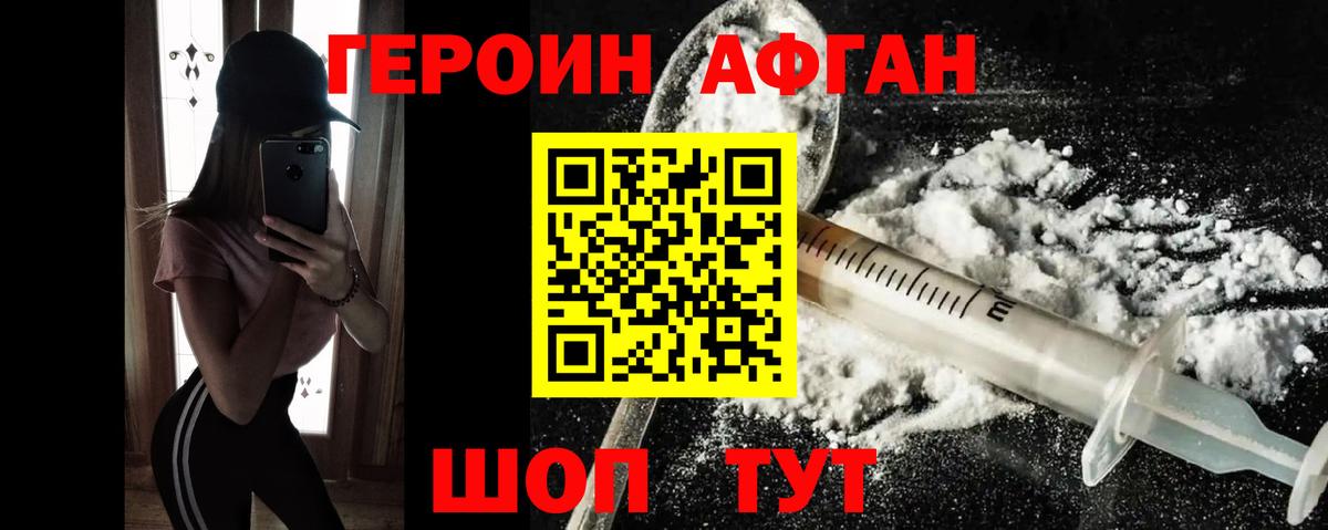 Самара  Героин гречка  ГЕРОИН  Вход с VPN 