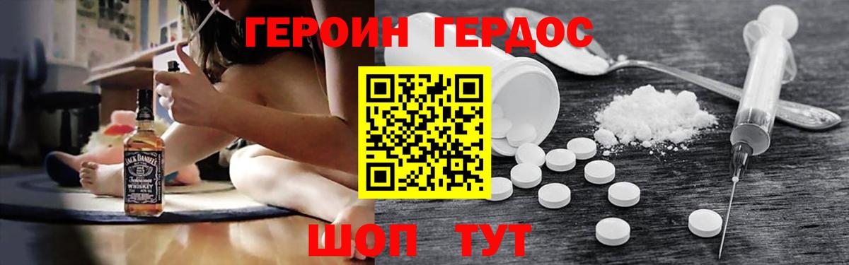 ГЕРОИН афганец Самара