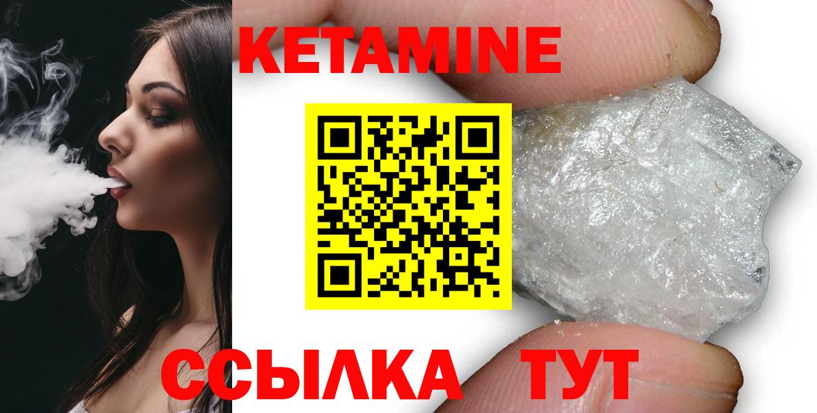 Кетамин ketamine Самара