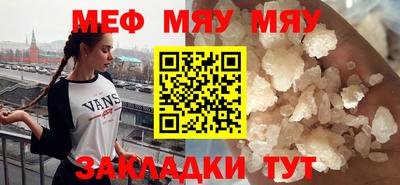 меф Тулун