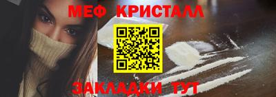 меф Тулун