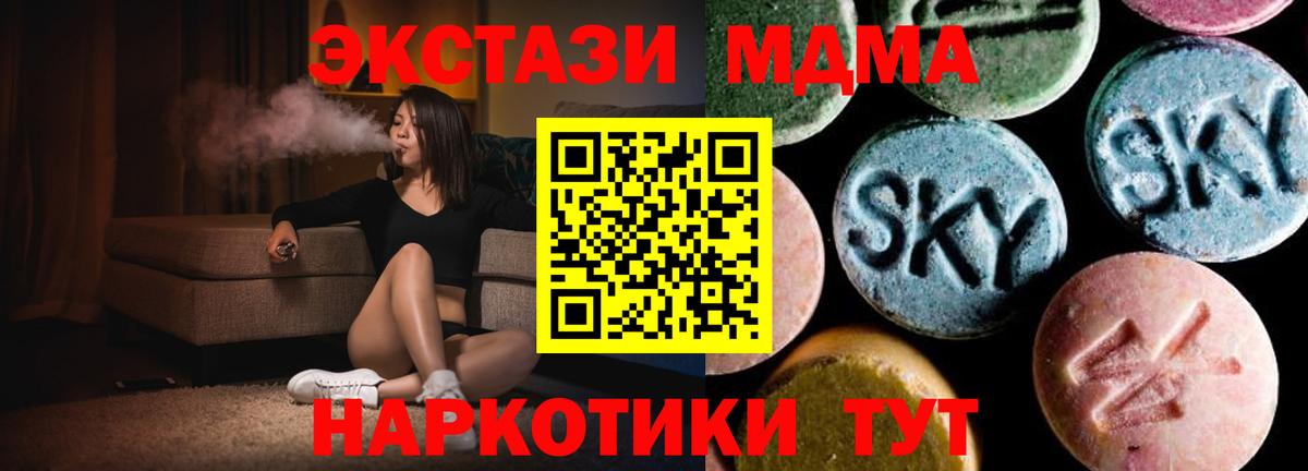 Самара  MDMA  Вход с VPN  MDMA кристаллы 