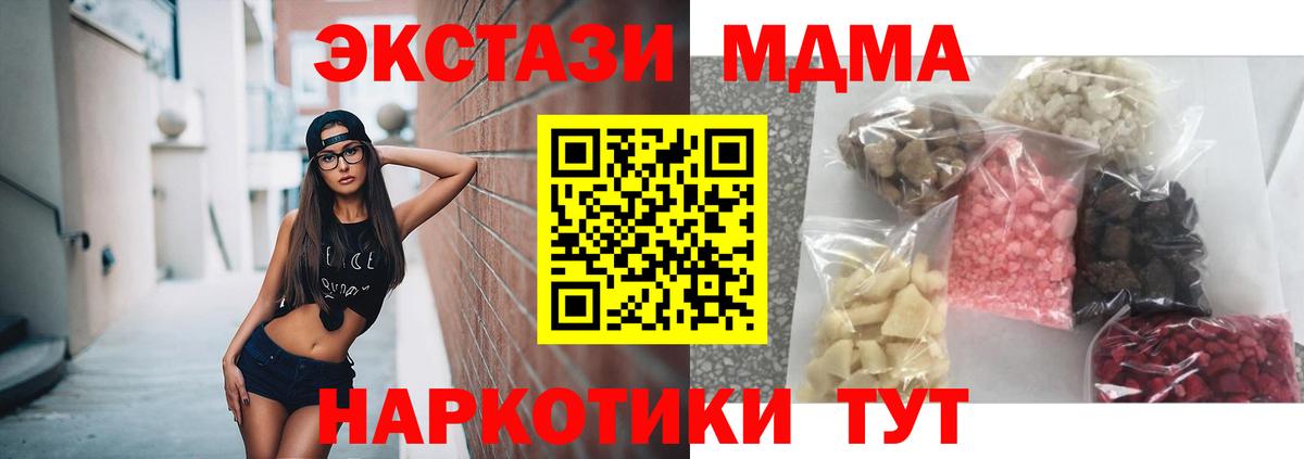 MDMA молли Самара