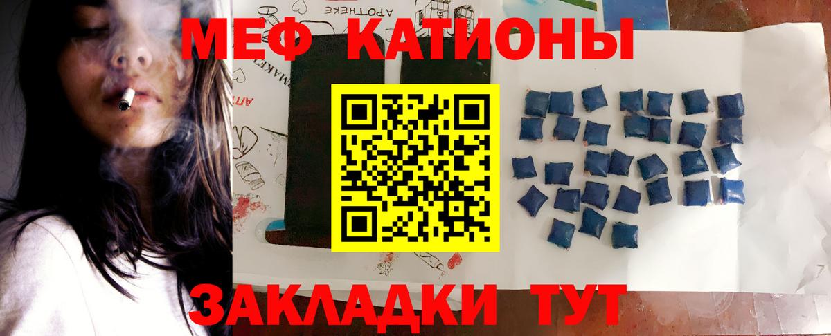Меф мяу мяу  Самара