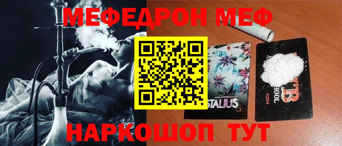 Самара  Меф мяу мяу  Вход с VPN  Меф  МЕФ 4 MMC 