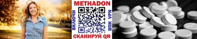 Метадон мёд Самара