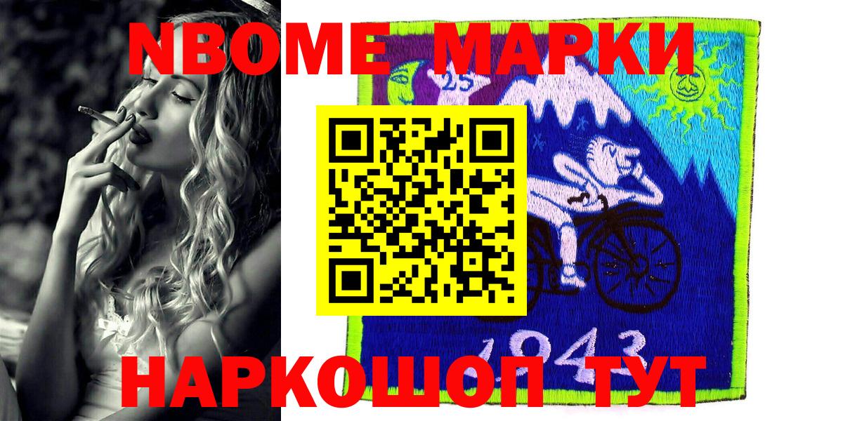 магазин продажи   Марки N-bome 1,8мг  Вход с VPN  Самара 