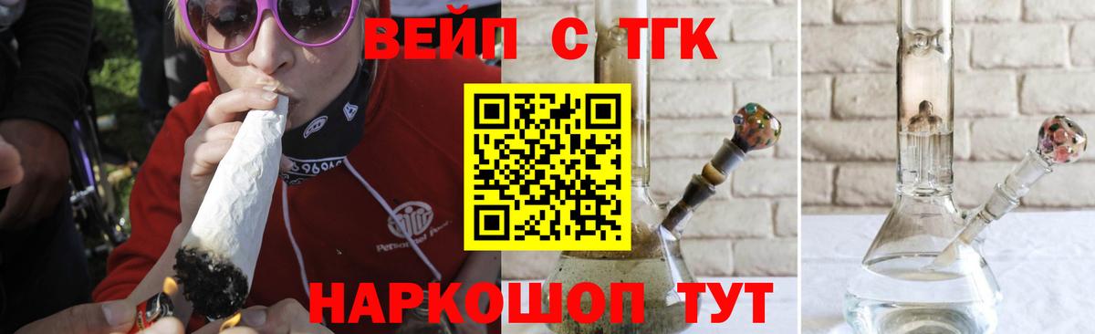 ТГК жижа Самара